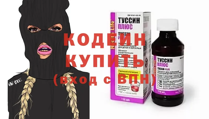 Кодеиновый сироп Lean напиток Lean (лин)  Апрелевка 